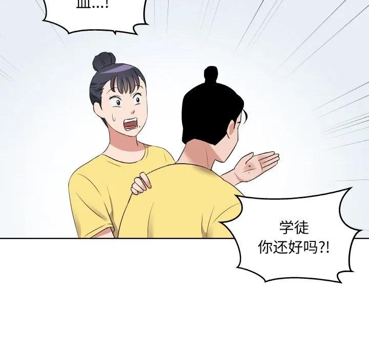 青鹤洞计划 23 第26页
