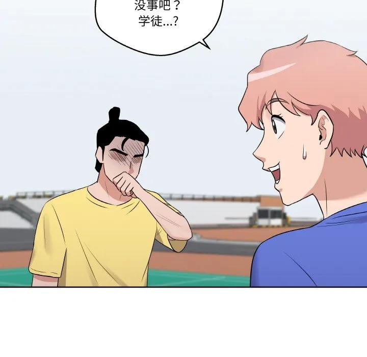 青鹤洞计划 23 第31页