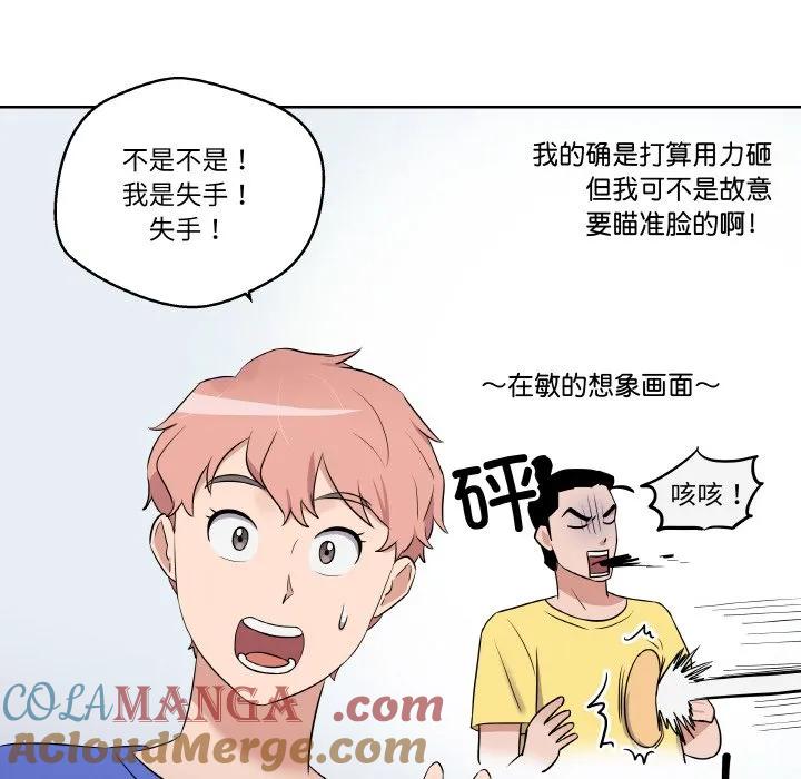 青鹤洞计划 23 第29页