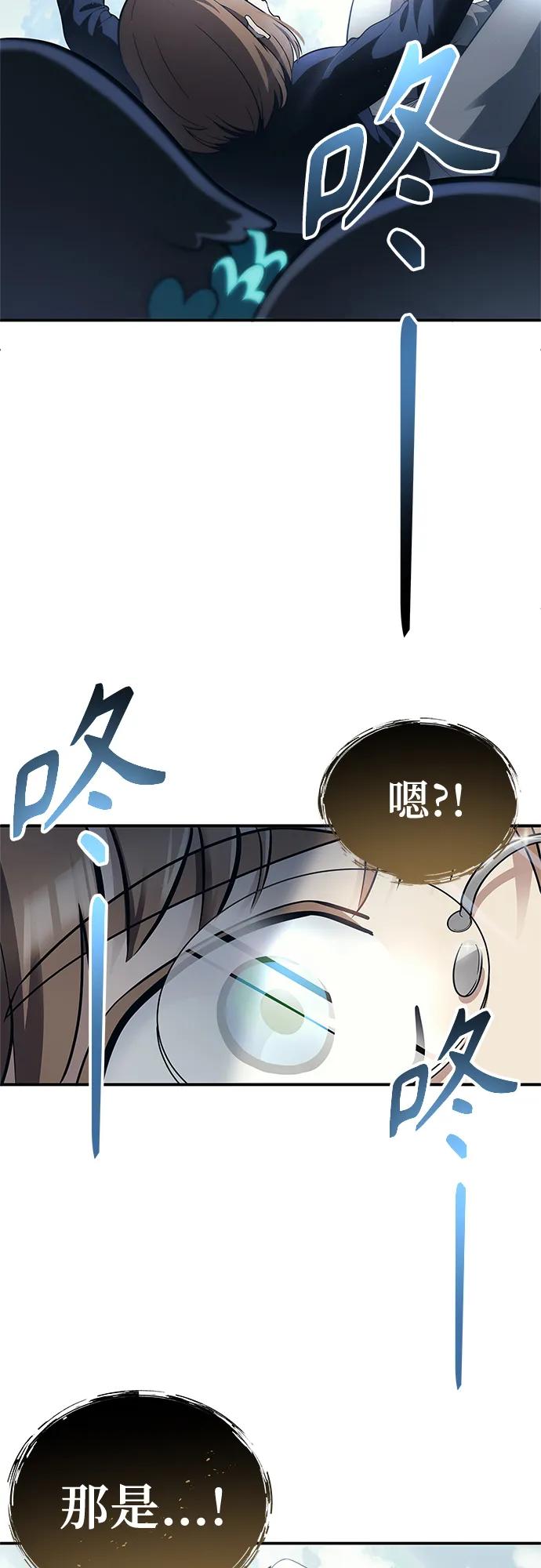 神之塔外传：乌雷克·马奇努 - [第17话] 巴斯科比1 - 第83张图