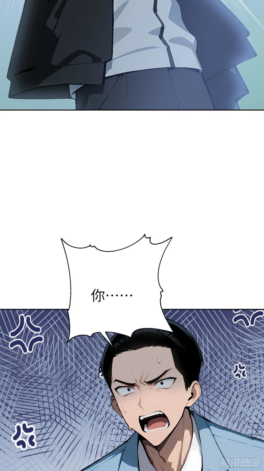 大夏剑主 - 17 头破血流！ - 第29张图