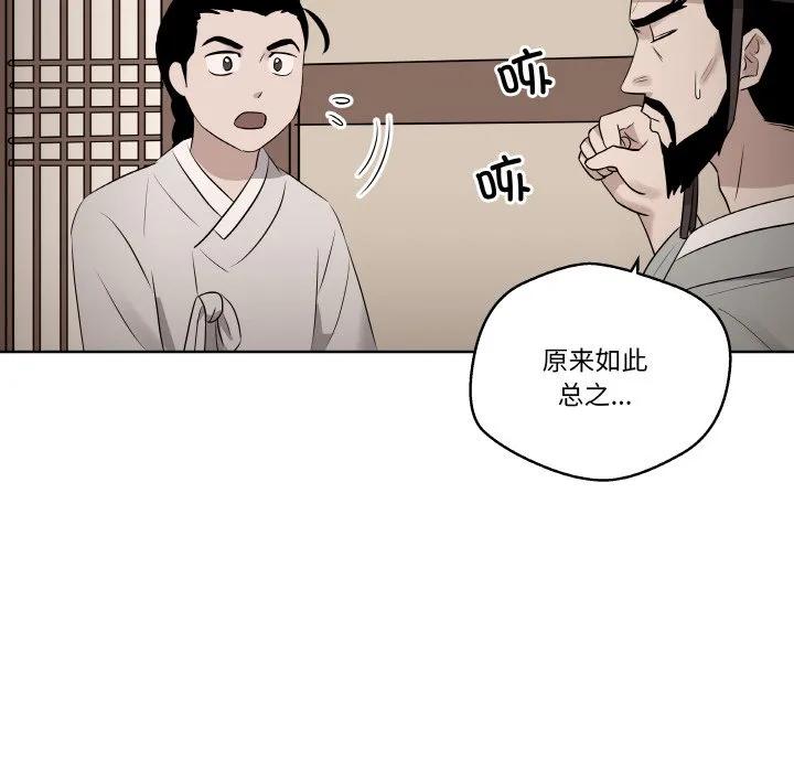 青鹤洞计划 23 第20页