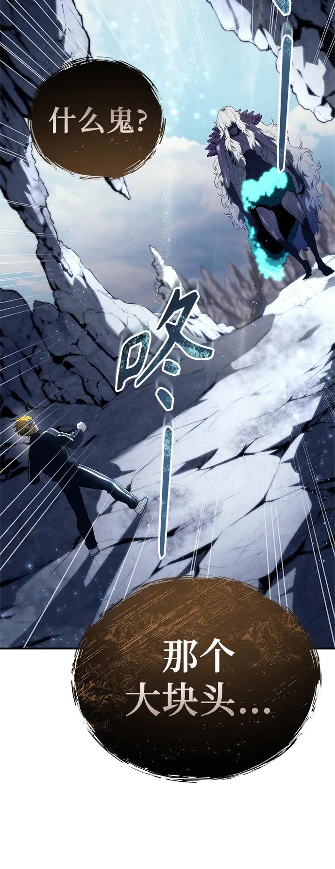 神之塔外传：乌雷克·马奇努 - [第17话] 巴斯科比1 - 第80张图