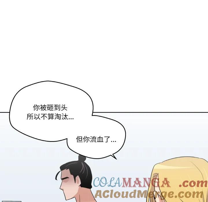 青鹤洞计划 23 第37页