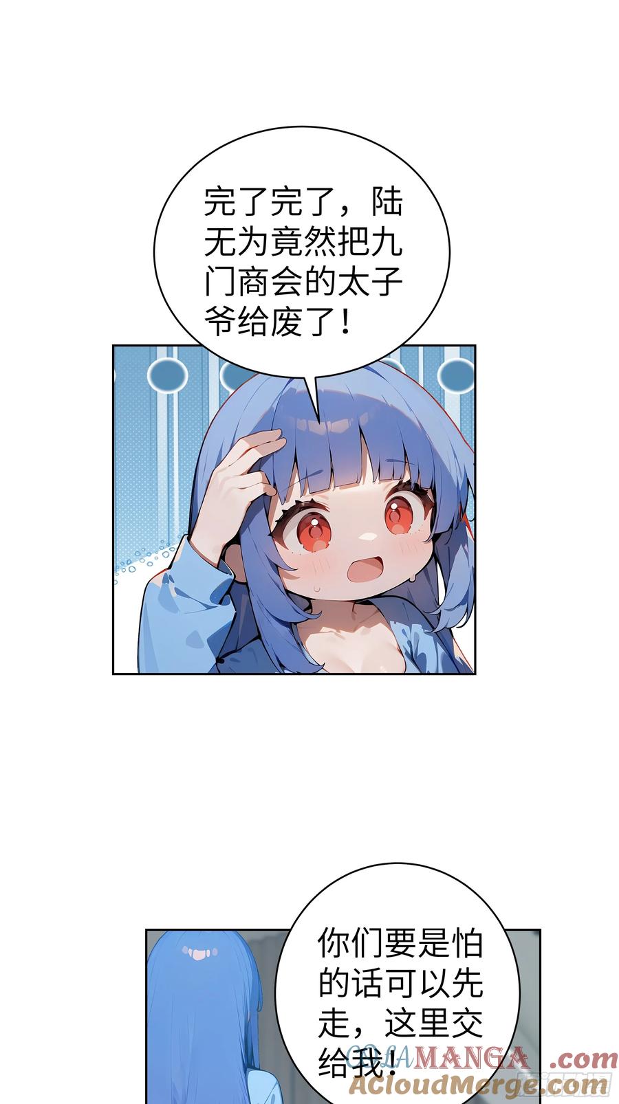 大夏剑主 - 17 头破血流！ - 第49张图