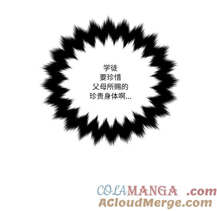 青鹤洞计划 23 第21页