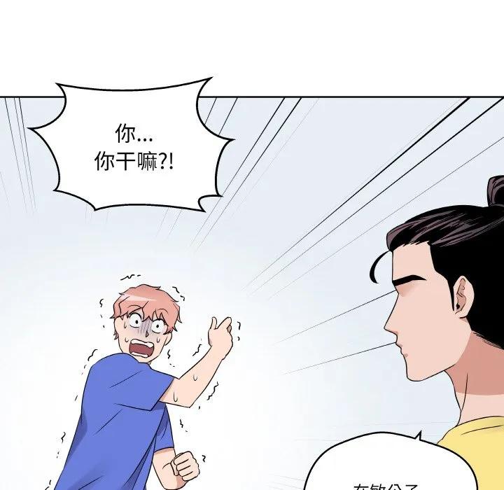 青鹤洞计划 23 第43页