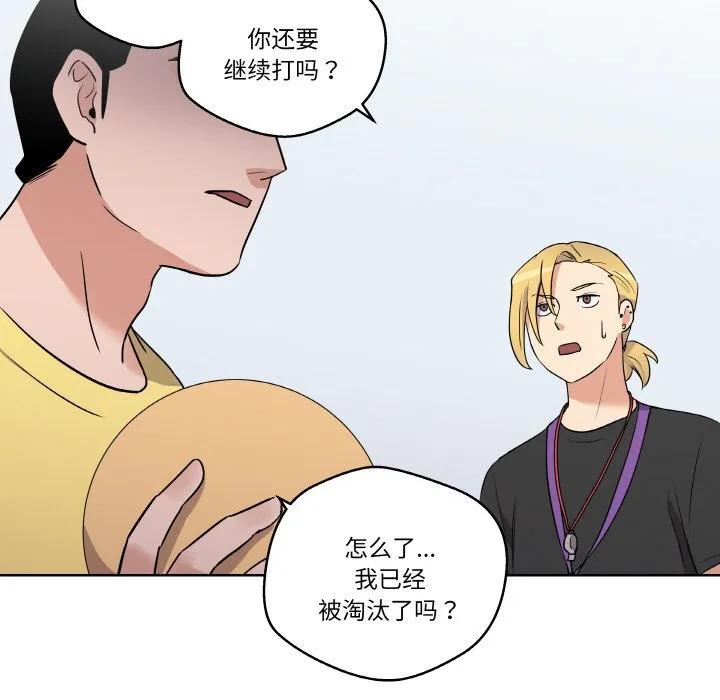 青鹤洞计划 23 第36页