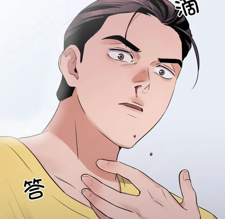 青鹤洞计划 23 第24页
