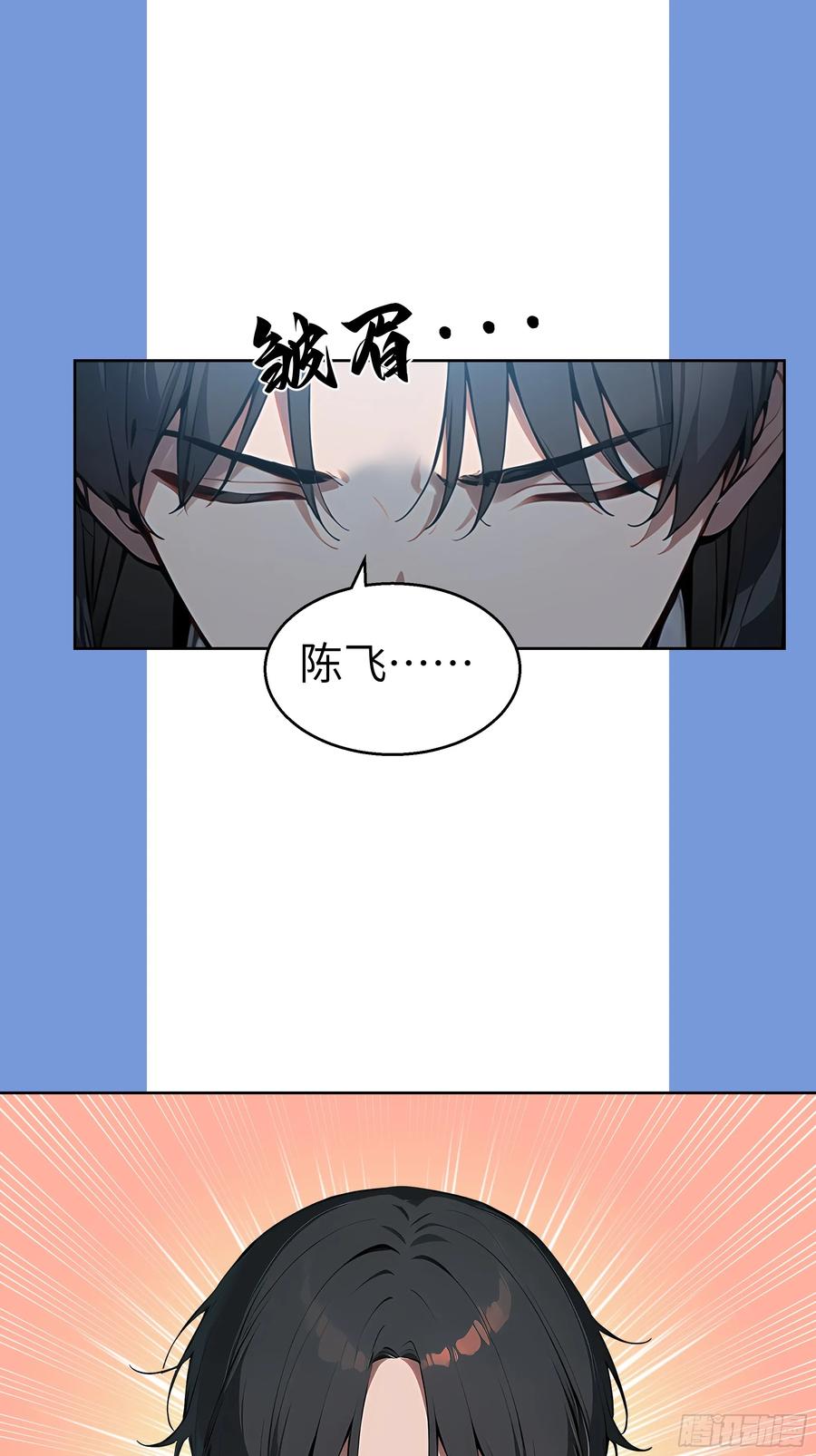 大夏剑主 - 17 头破血流！ - 第3张图