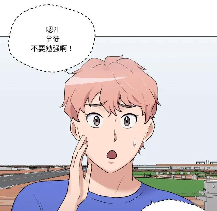 青鹤洞计划 23 第39页