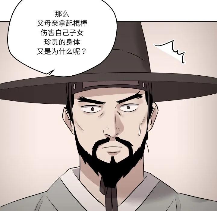 青鹤洞计划 23 第16页