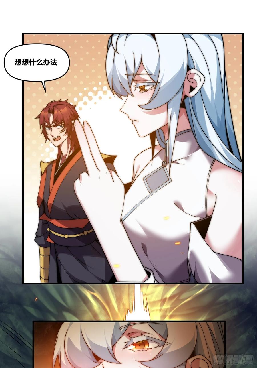 雷劫十万年 - 第十五话【十万年的逆转1】 - 第24张图