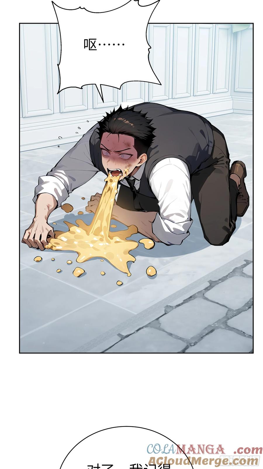 大夏剑主 - 17 头破血流！ - 第40张图