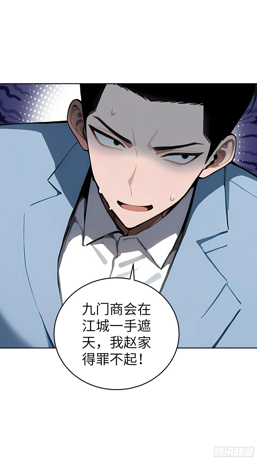 大夏剑主 - 17 头破血流！ - 第9张图