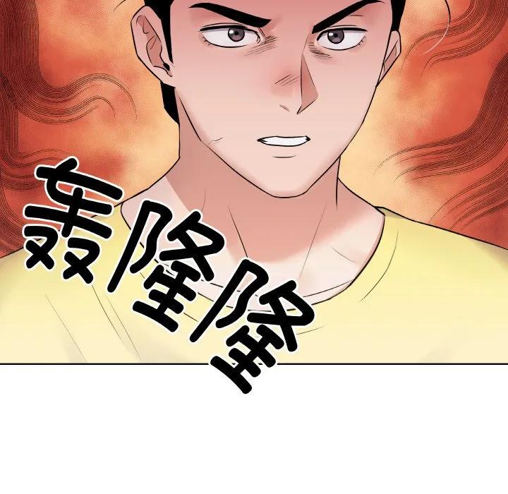 青鹤洞计划 23 第47页