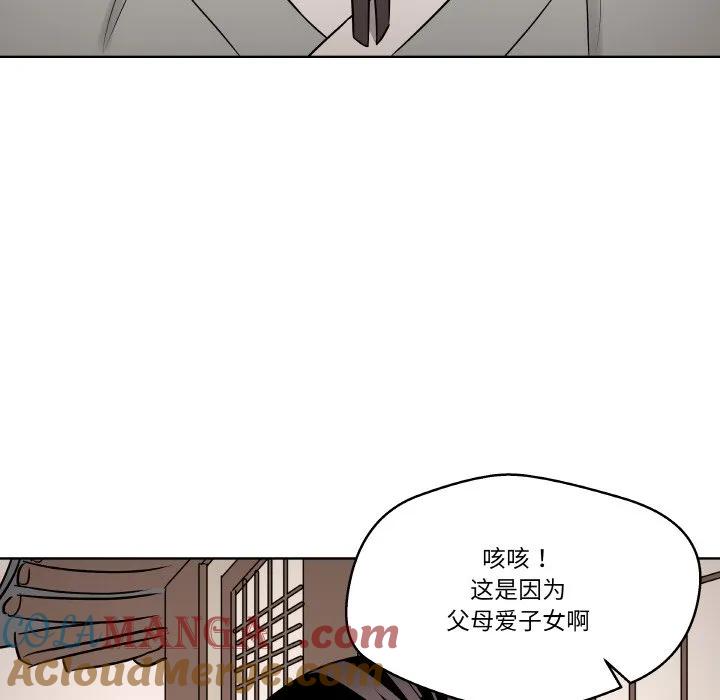 青鹤洞计划 23 第17页