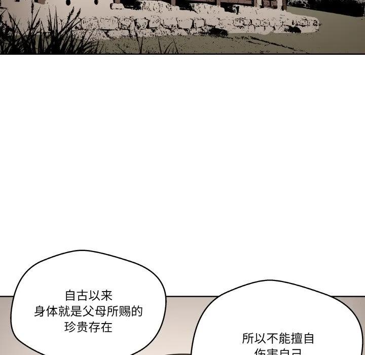 青鹤洞计划 23 第12页