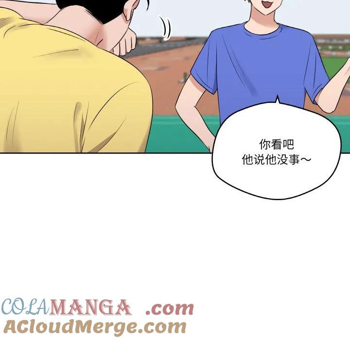 青鹤洞计划 23 第33页