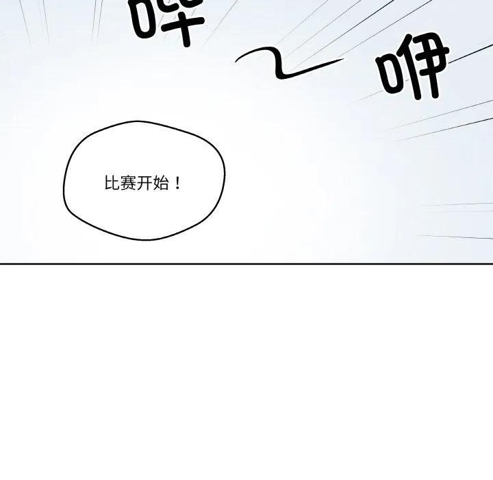青鹤洞计划 23 第54页