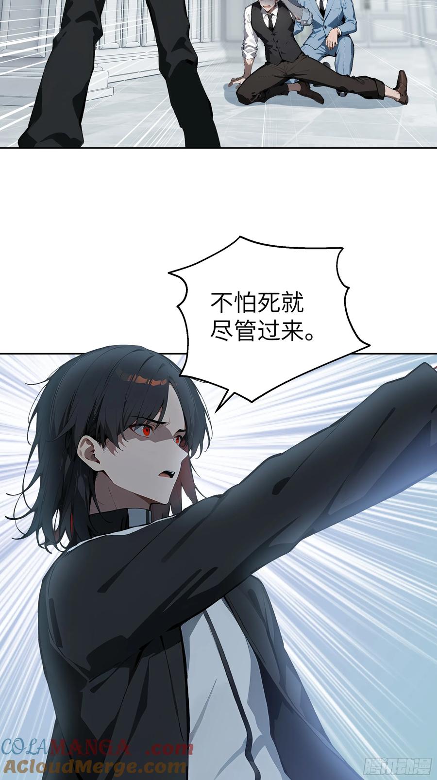 大夏剑主 - 17 头破血流！ - 第28张图