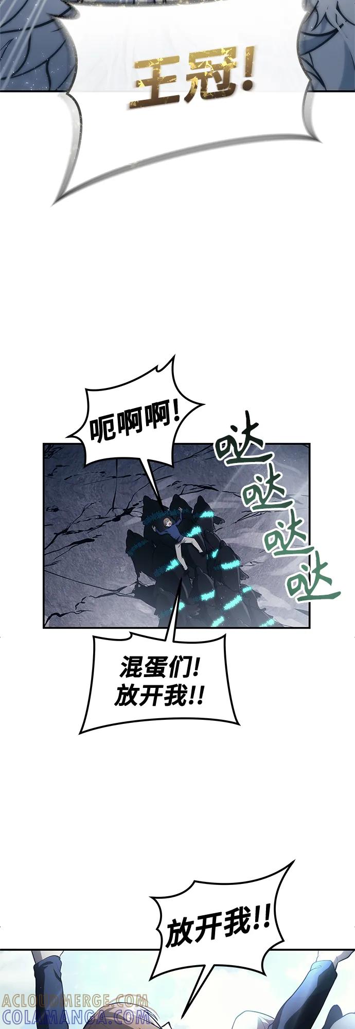 神之塔外传：乌雷克·马奇努 - [第17话] 巴斯科比1 - 第82张图