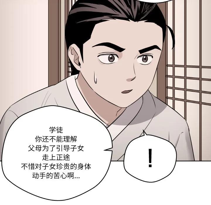 青鹤洞计划 23 第18页