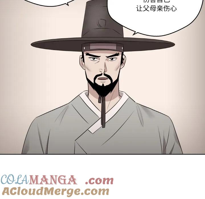 青鹤洞计划 23 第13页