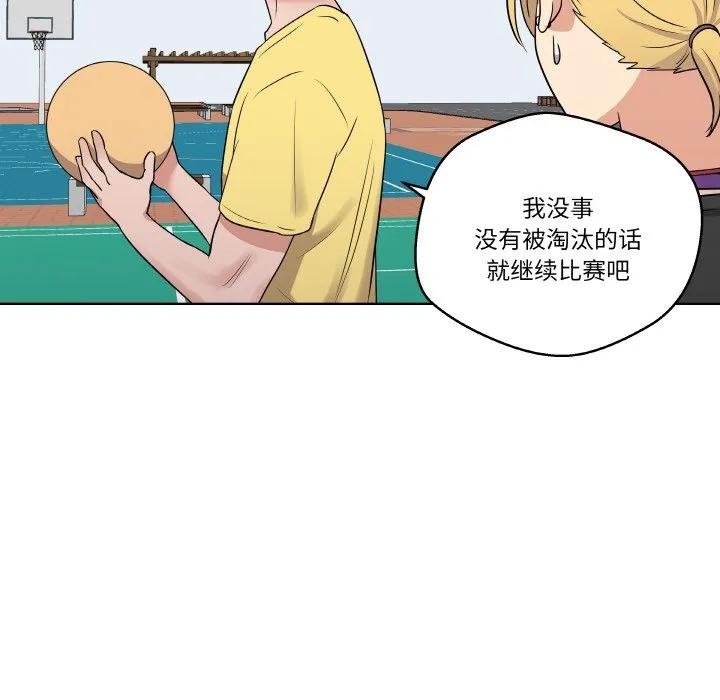青鹤洞计划 23 第38页