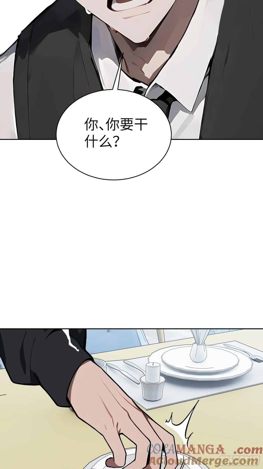 大夏剑主 - 17 头破血流！ - 第31张图