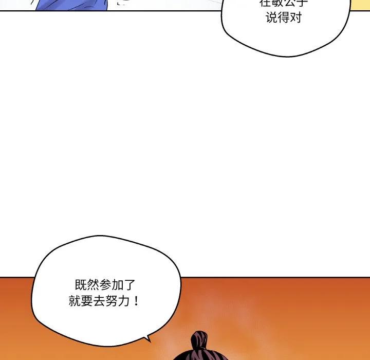 青鹤洞计划 23 第44页