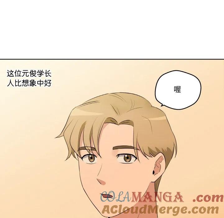 青鹤洞计划 23 第69页