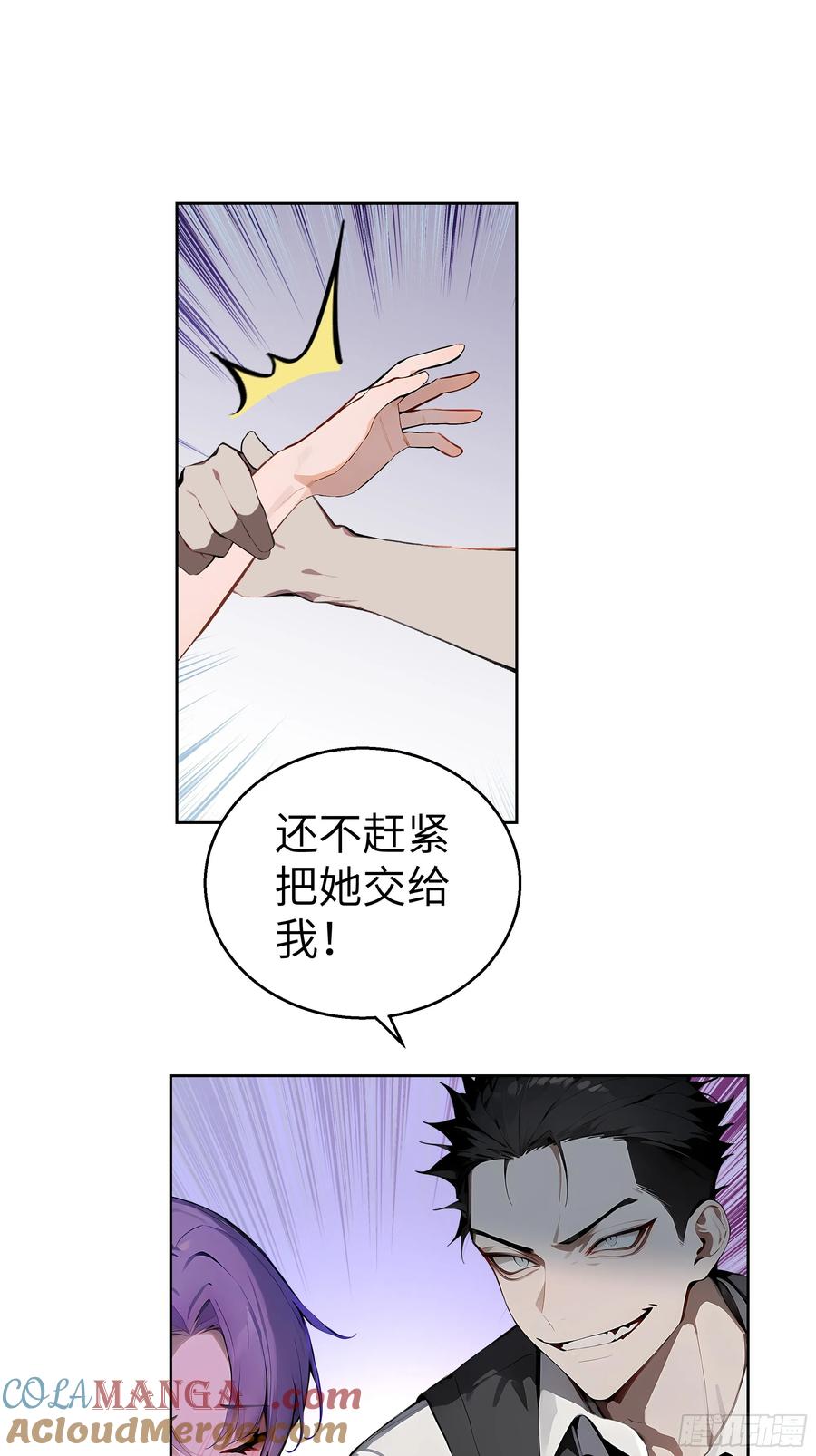 大夏剑主 - 17 头破血流！ - 第10张图