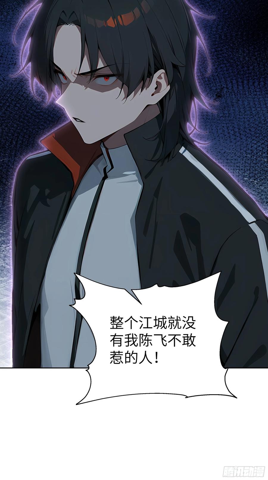 大夏剑主 - 17 头破血流！ - 第17张图