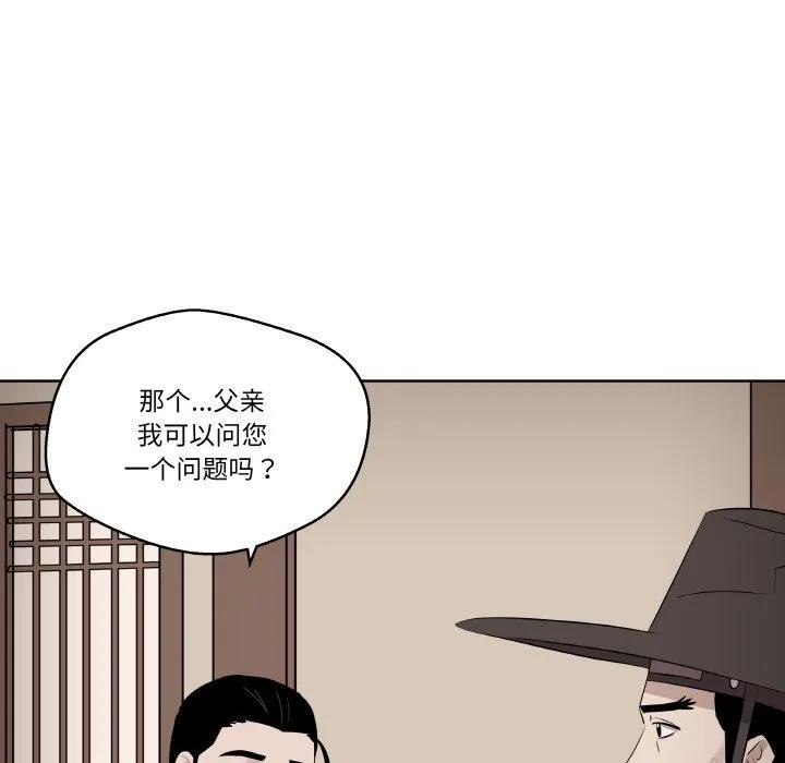 青鹤洞计划 23 第14页