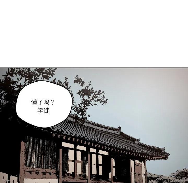 青鹤洞计划 23 第11页