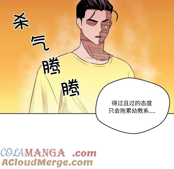 青鹤洞计划 23 第45页