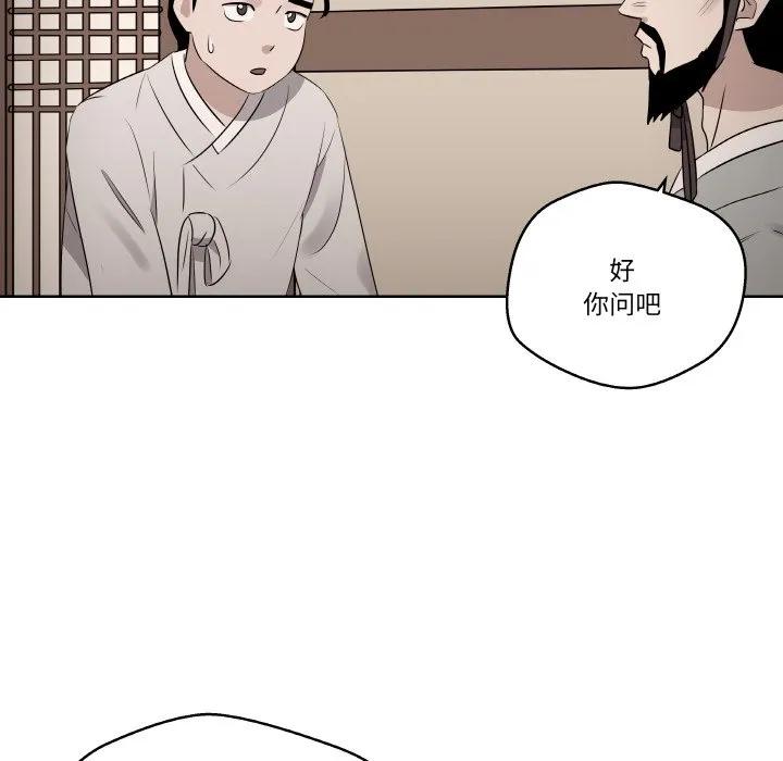 青鹤洞计划 23 第15页