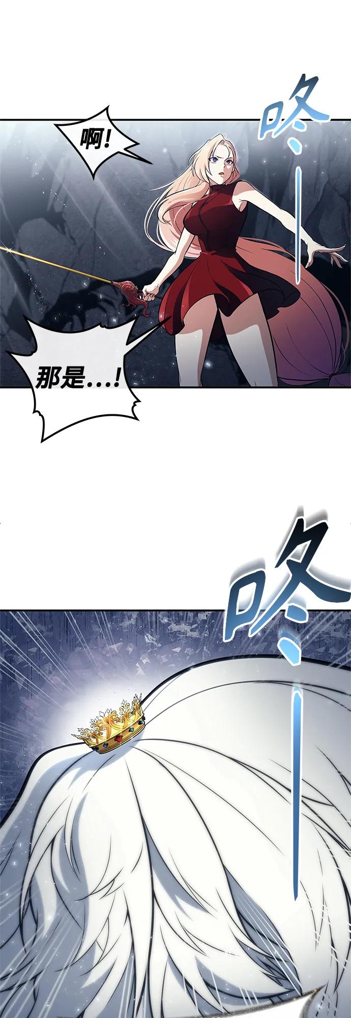 神之塔外传：乌雷克·马奇努 - [第17话] 巴斯科比1 - 第81张图