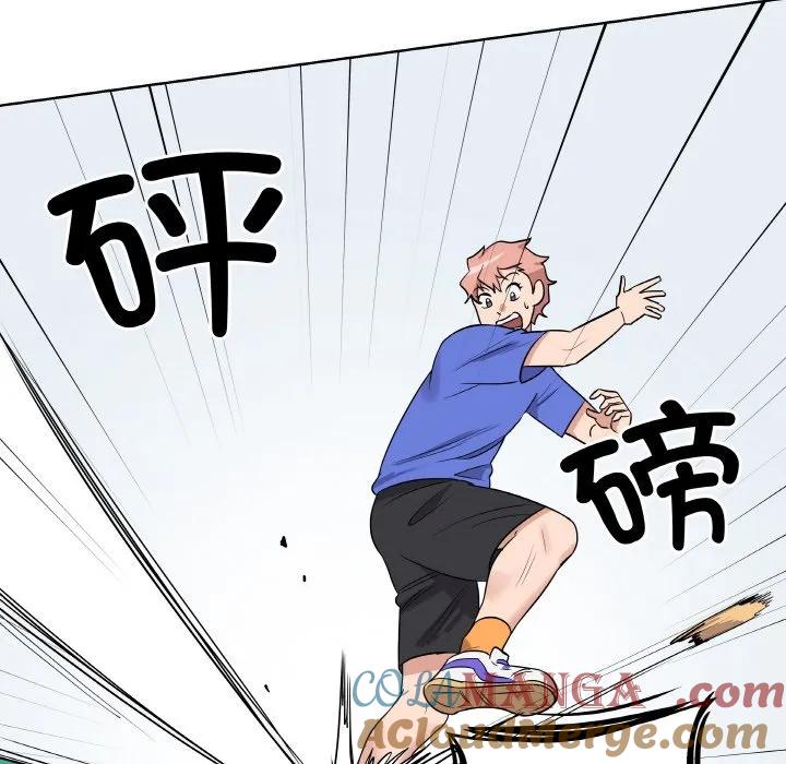 青鹤洞计划 23 第41页