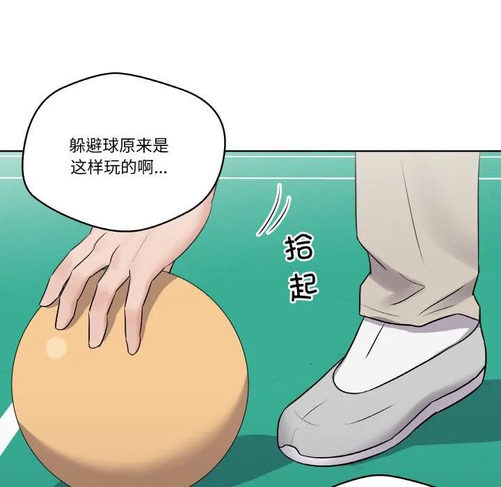 青鹤洞计划 23 第34页