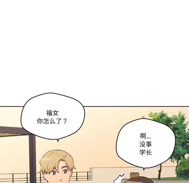 青鹤洞计划 23 第67页