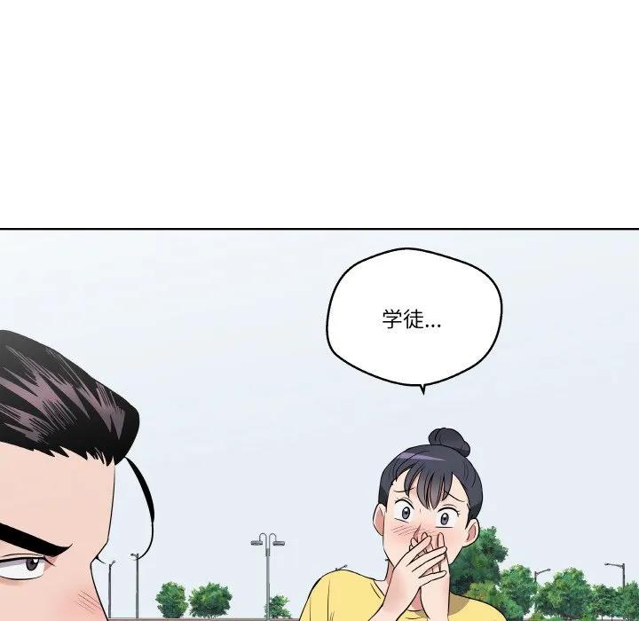 青鹤洞计划 23 第50页