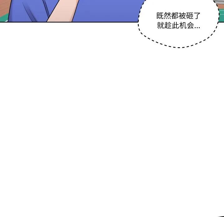 青鹤洞计划 23 第40页