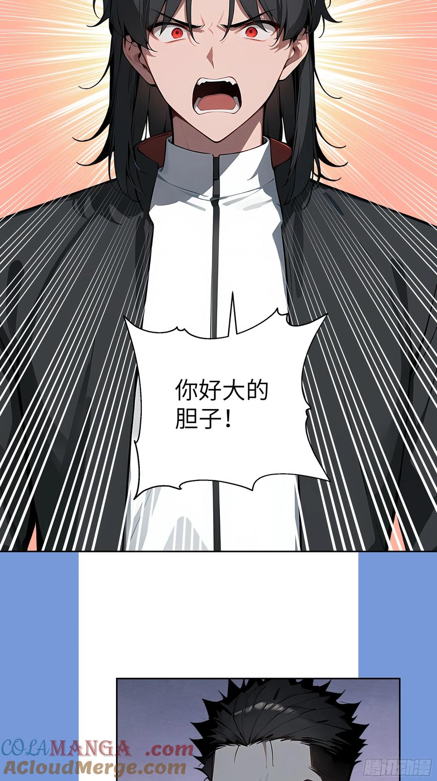 大夏剑主 - 17 头破血流！ - 第4张图