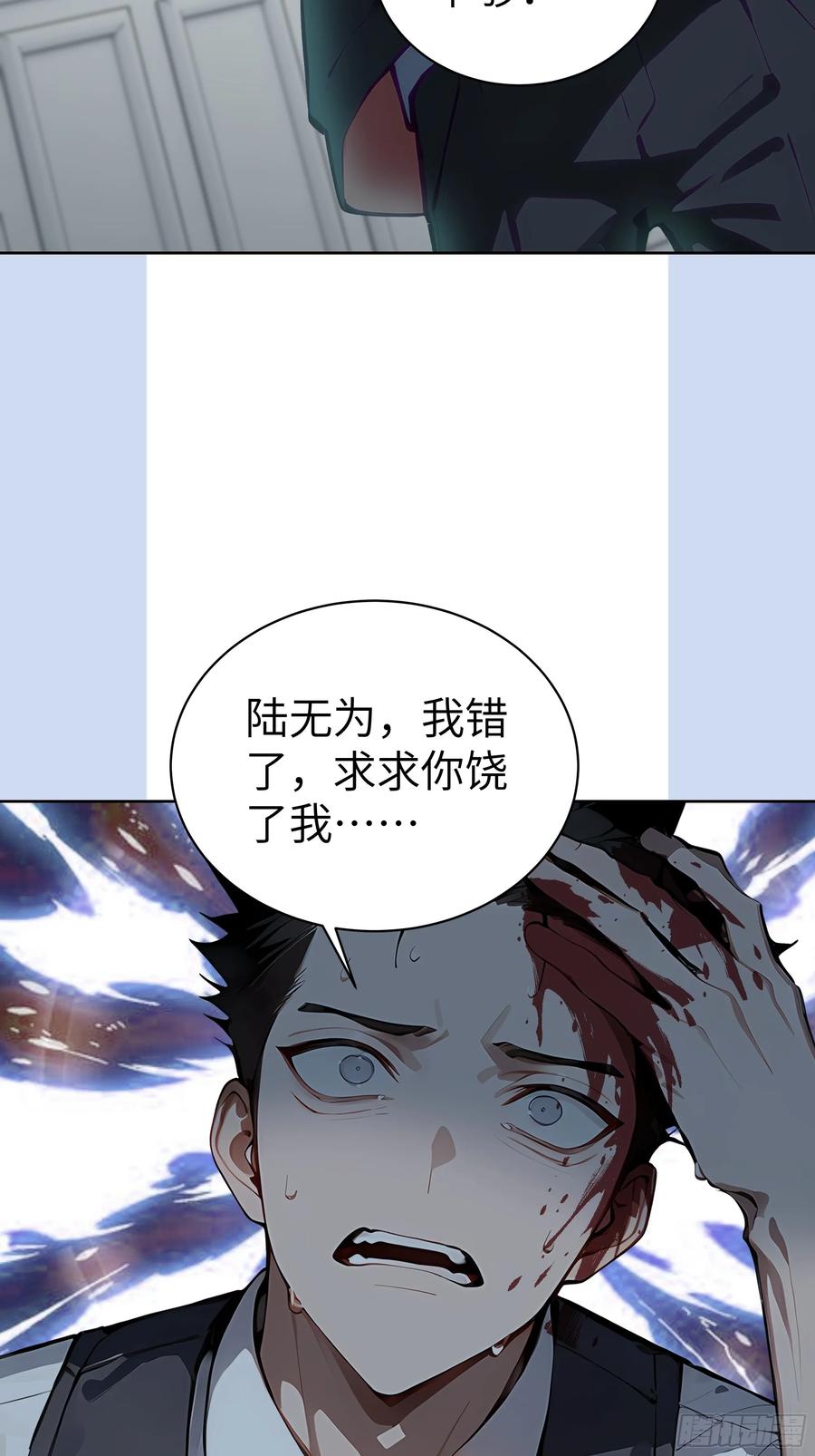 大夏剑主 - 17 头破血流！ - 第35张图