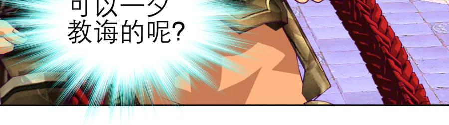 恋上月夜花蝶(新) - 169 夜影忍违婚也要追爱？ - 第50张图