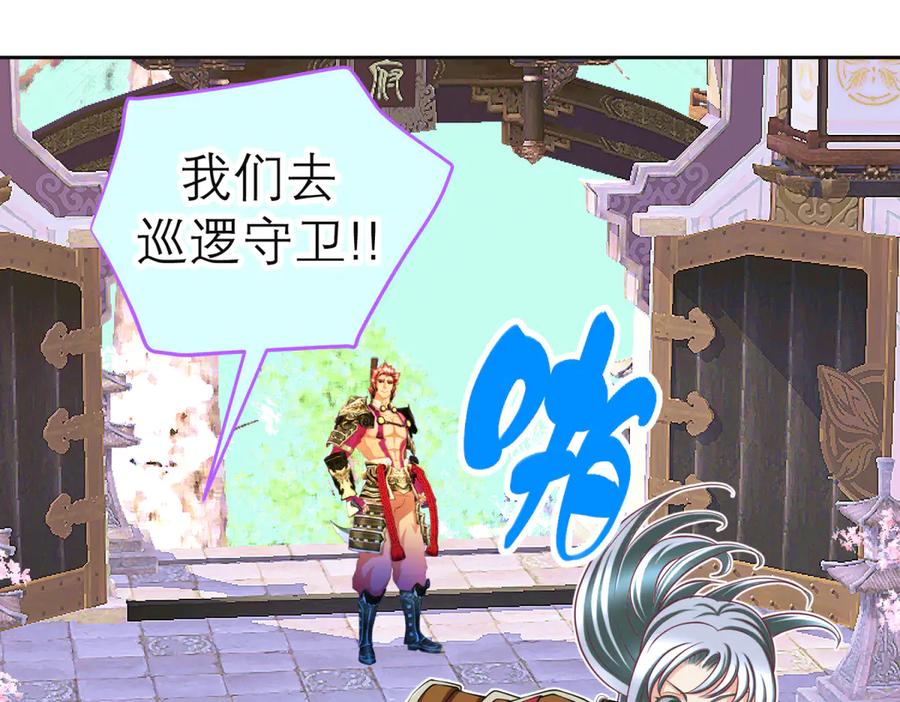 恋上月夜花蝶(新) - 169 夜影忍违婚也要追爱？ - 第42张图