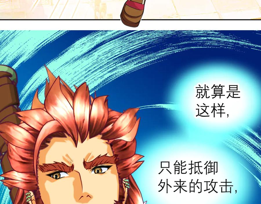 恋上月夜花蝶(新) - 169 夜影忍违婚也要追爱？ - 第44张图