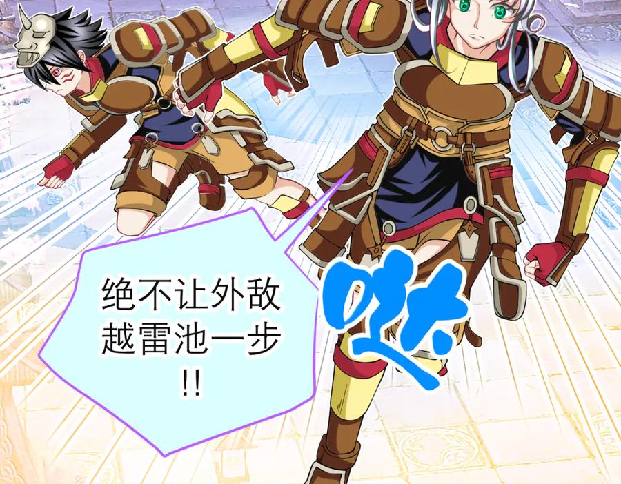 恋上月夜花蝶(新) - 169 夜影忍违婚也要追爱？ - 第43张图